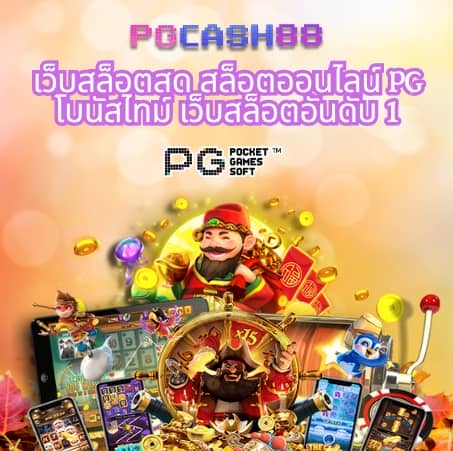 เช็คผลบอลวันนี้