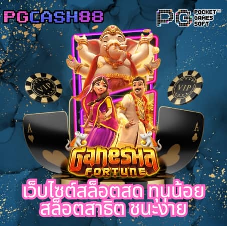 เช็คผลบอลวันนี้
