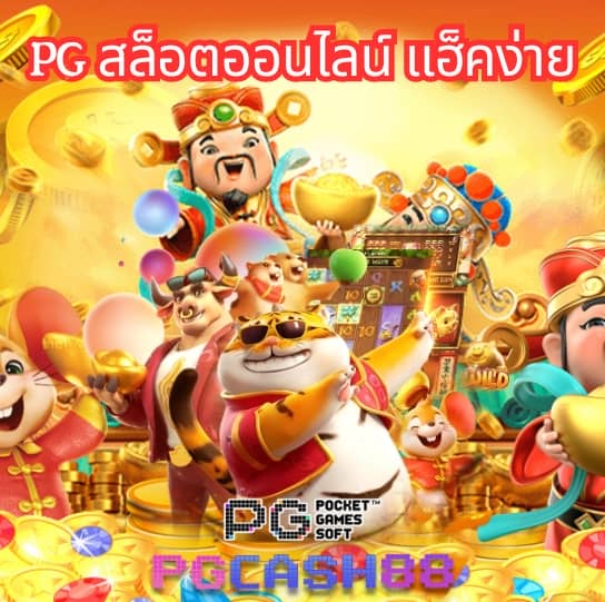 เช็คผลบอลวันนี้